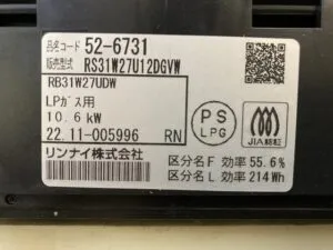 RS31W27U12DGVW、リンナイ、マイトーン、ガラストップ、水無し両面焼き、オートグリル、60ｃｍタイプ、ビルトインコンロ